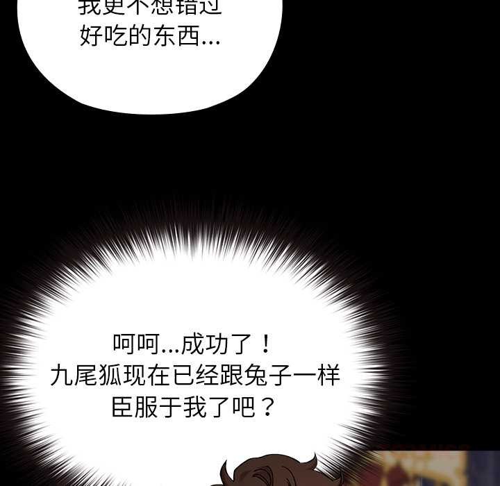 毛娘子传第4話
