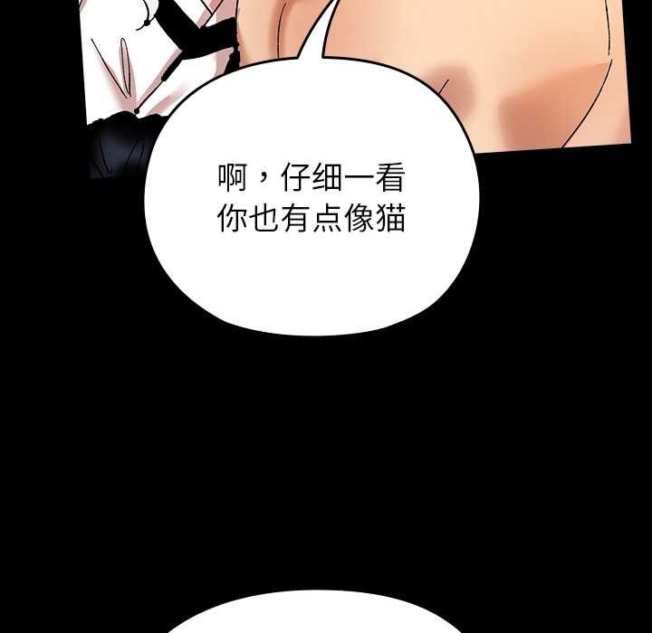 毛娘子传第4話