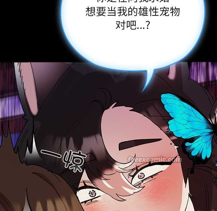 毛娘子传第4話
