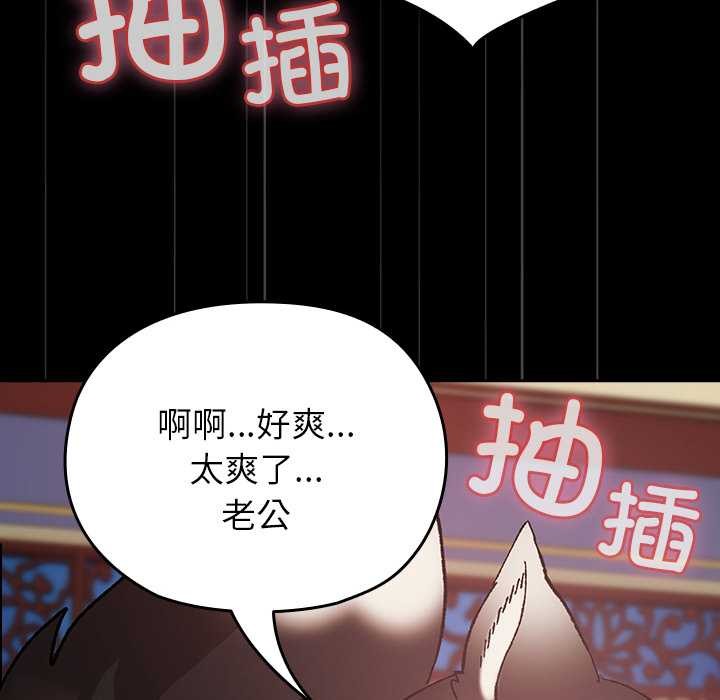 毛娘子传第4話