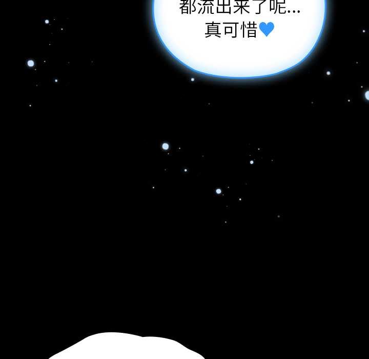 毛娘子传第4話