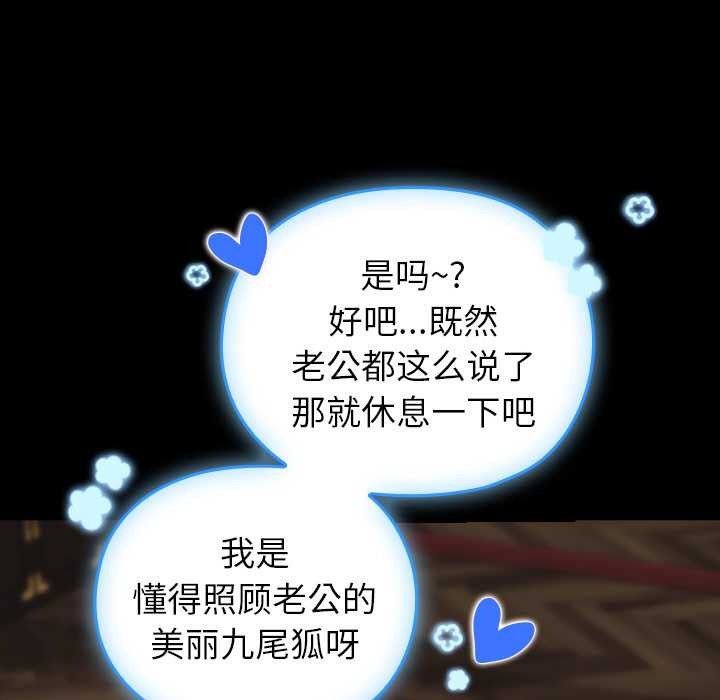 毛娘子传第4話