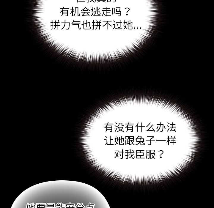 毛娘子传第4話