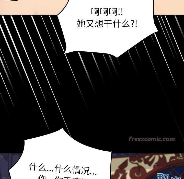 毛娘子传第4話