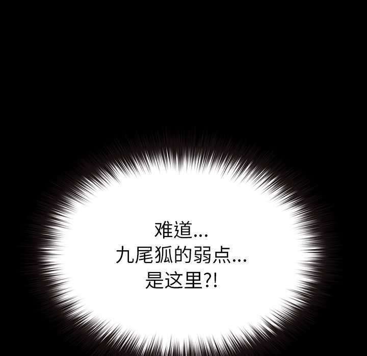 毛娘子传第4話