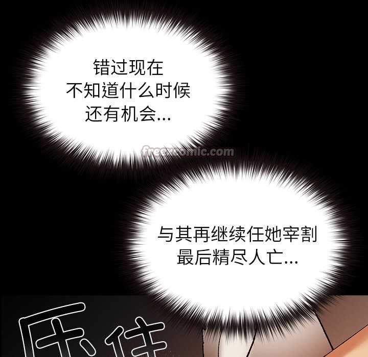 毛娘子传第4話