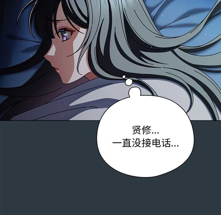 请弄臟我的女朋友第14話