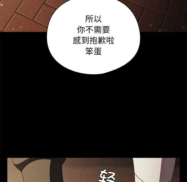 请弄臟我的女朋友第14話
