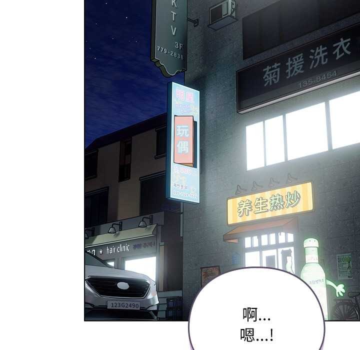 请弄臟我的女朋友第14話