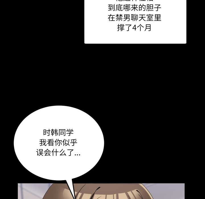 男人止步第15話