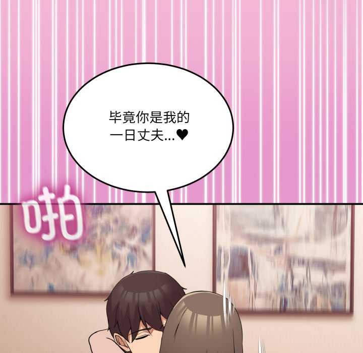 男人止步第15話