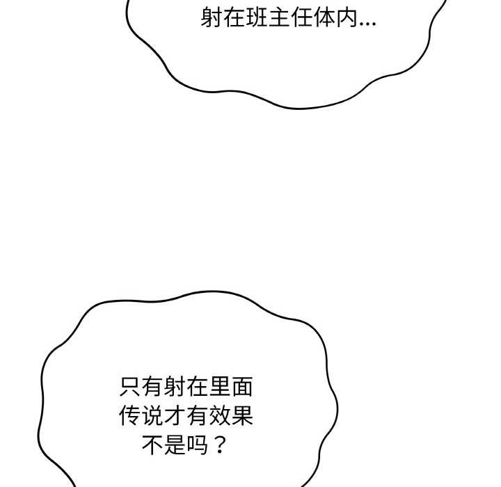 最后的冲刺第21話