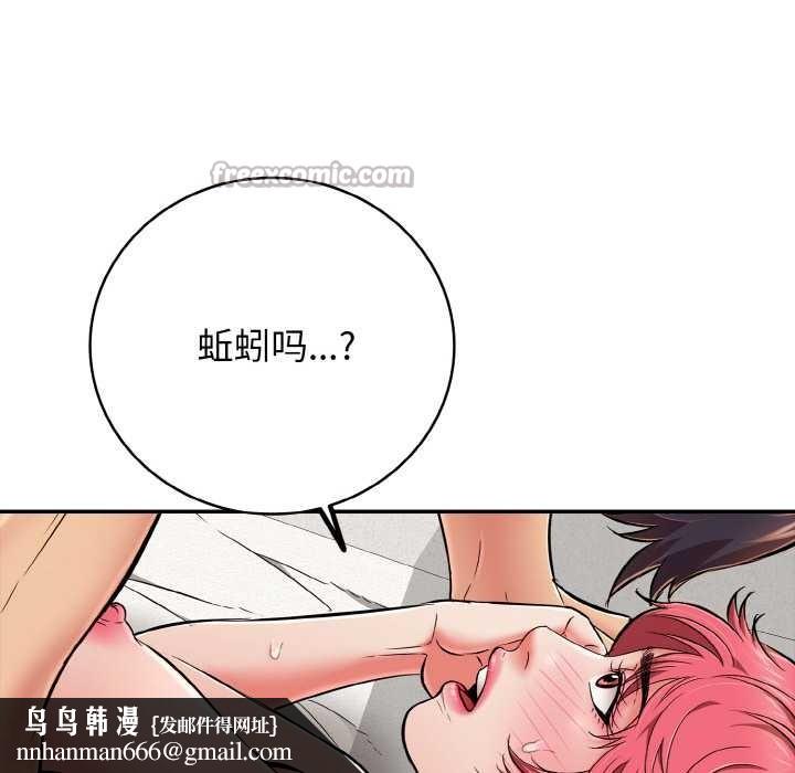 再爱我一次第28話