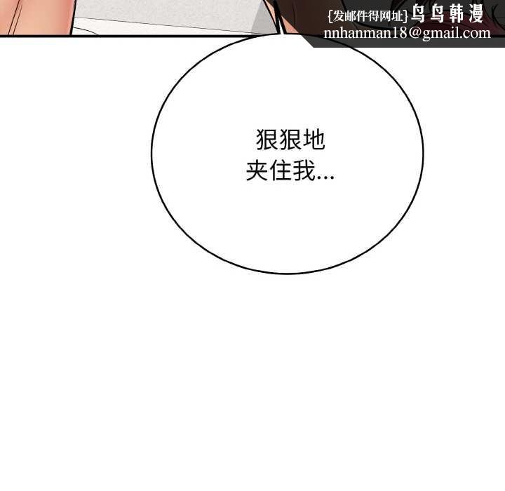 再爱我一次第28話