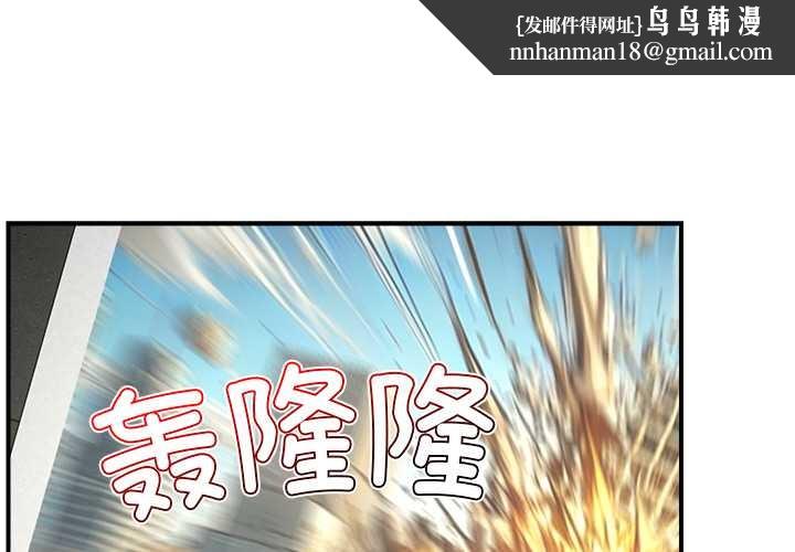 催眠手机第29話