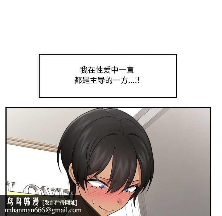 催眠手机第29話