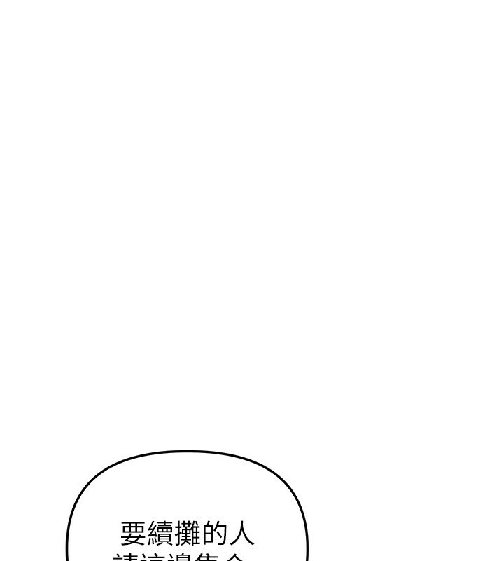 BeautifulDays第43話-上到G奶女神