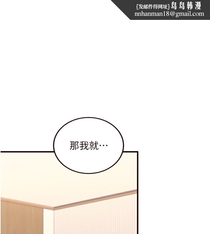 熟女自助餐第47話-乖乖接下我的種子!