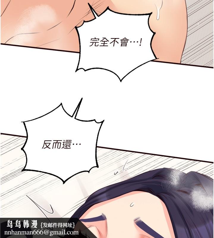 熟女自助餐第47話-乖乖接下我的種子!