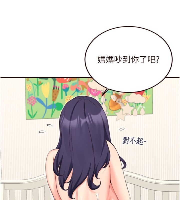 熟女自助餐第47話-乖乖接下我的種子!