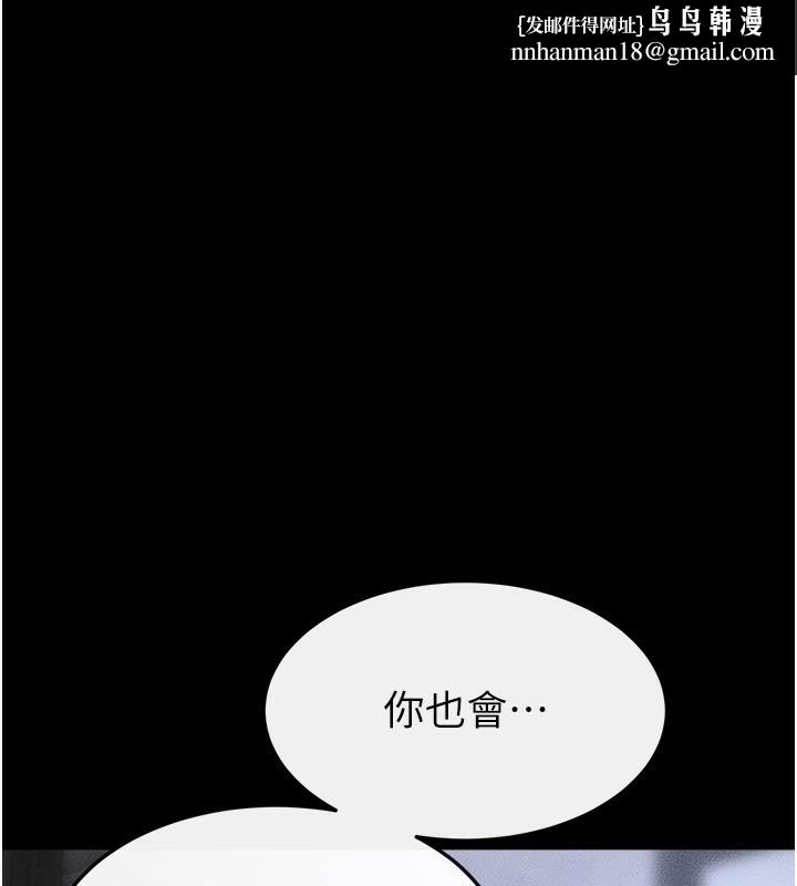 继母与继姐第81話-品嘗乳溝間的美酒
