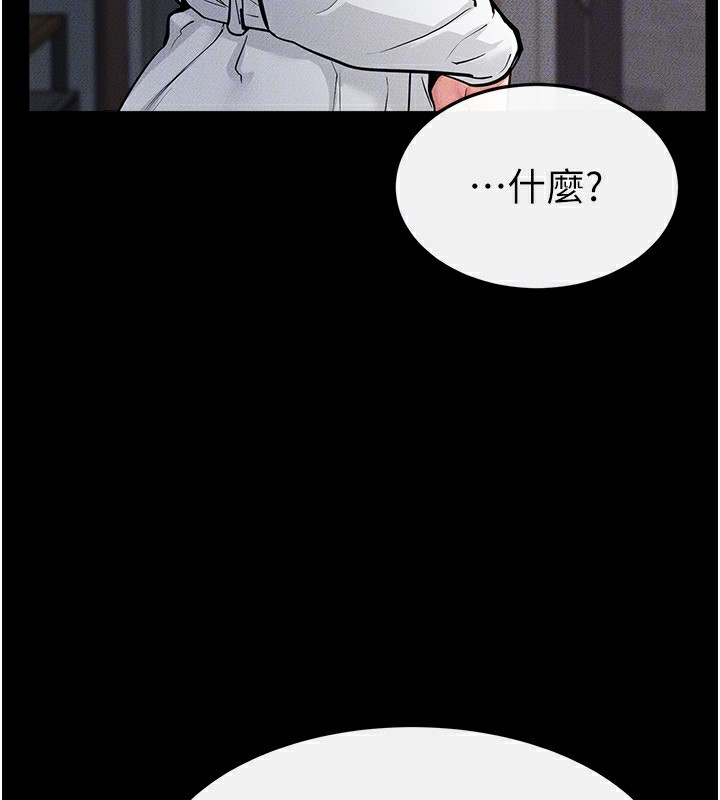 继母与继姐第81話-品嘗乳溝間的美酒
