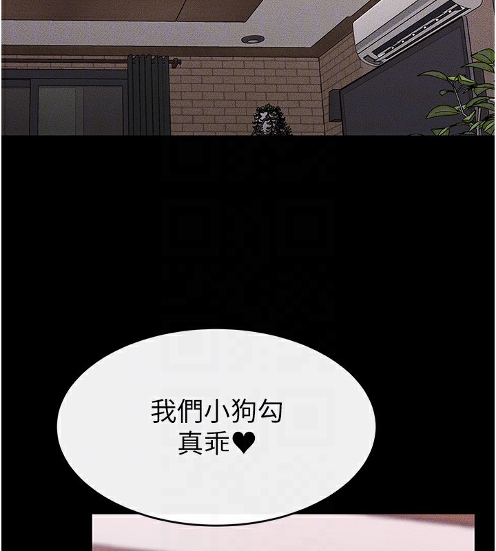 继母与继姐第81話-品嘗乳溝間的美酒