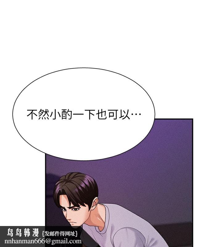 肉体审判第12話-婚前守貞的高超口技