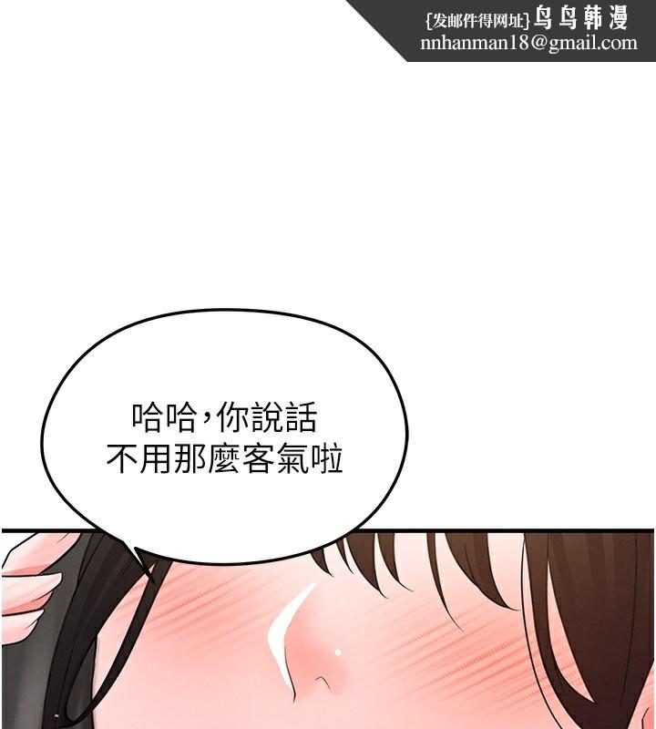 足球型男脱单指南第23話-少盈的神助攻