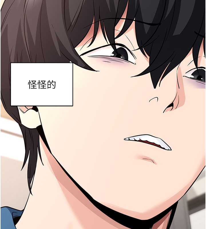 拜脱拜脱App第24話-幹到妳腦中只剩下肉棒
