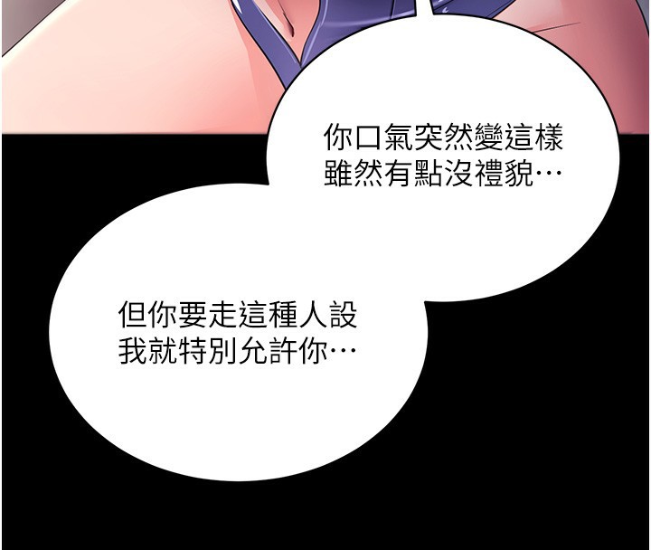 拜脱拜脱App第24話-幹到妳腦中只剩下肉棒