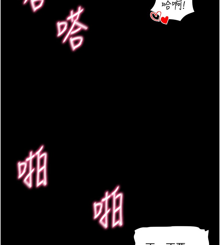 拜脱拜脱App第24話-幹到妳腦中只剩下肉棒