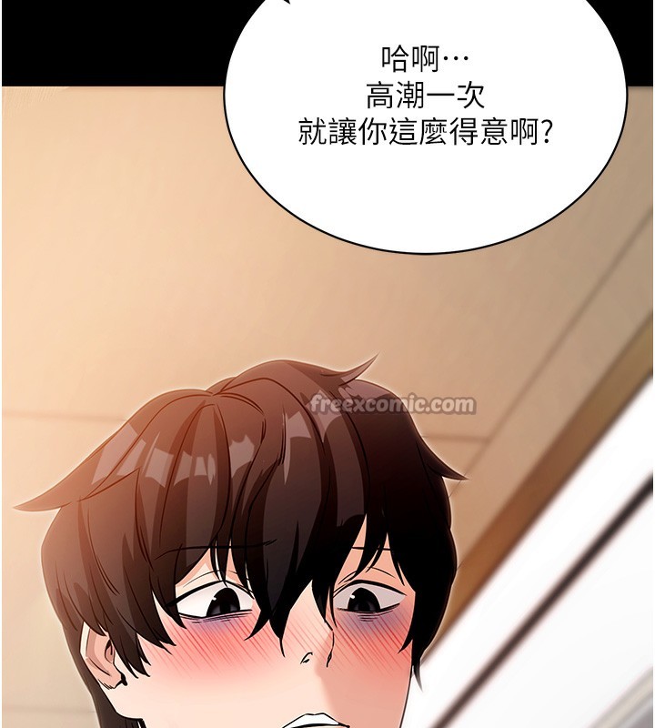 拜脱拜脱App第24話-幹到妳腦中只剩下肉棒