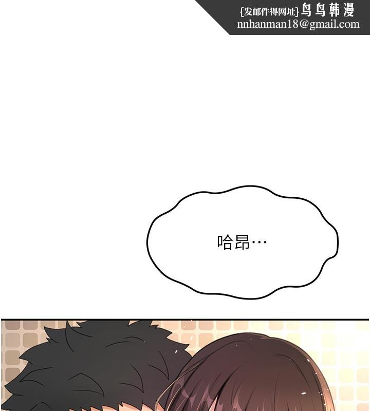 顶加套房的春天第28話-課金的威力