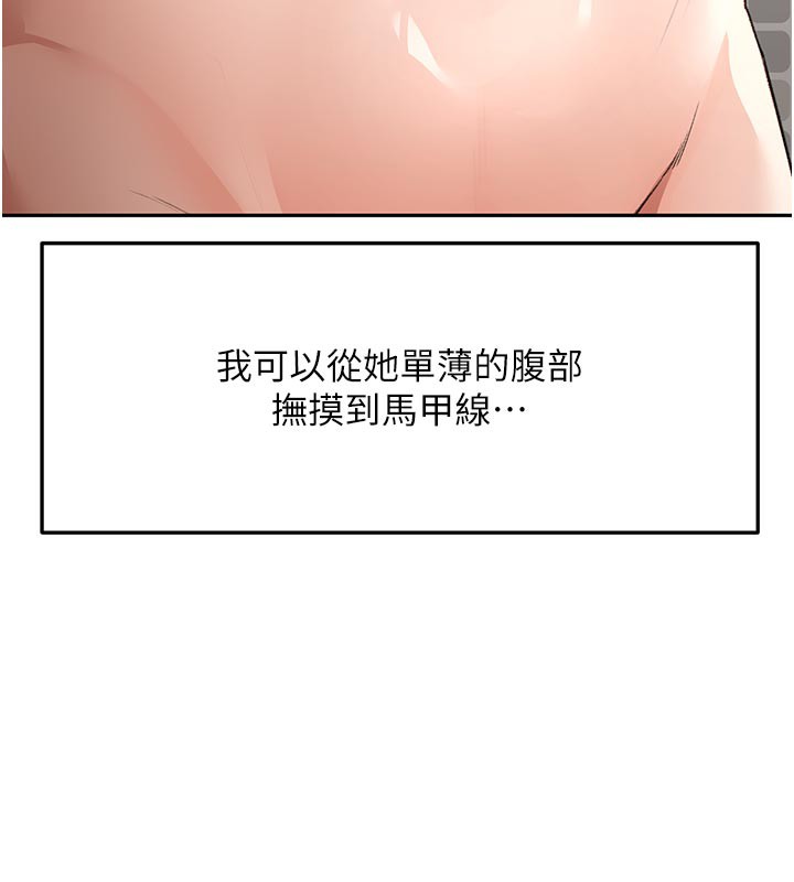 顶加套房的春天第28話-課金的威力