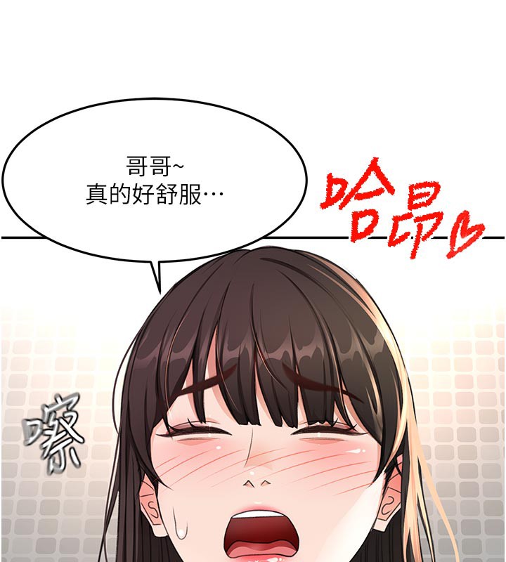 顶加套房的春天第28話-課金的威力
