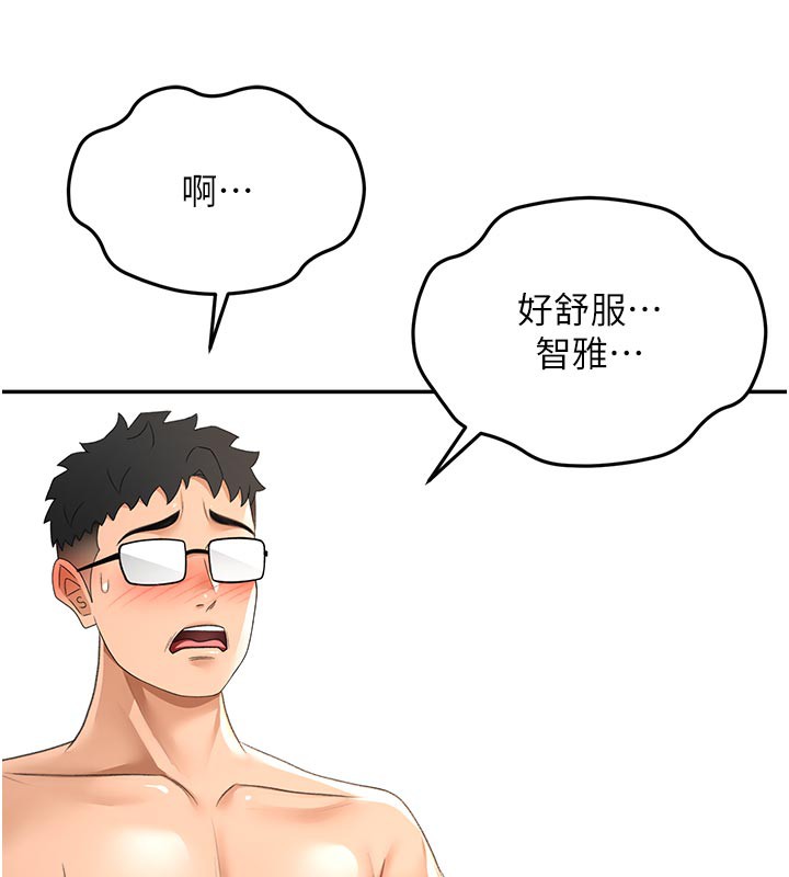 顶加套房的春天第28話-課金的威力