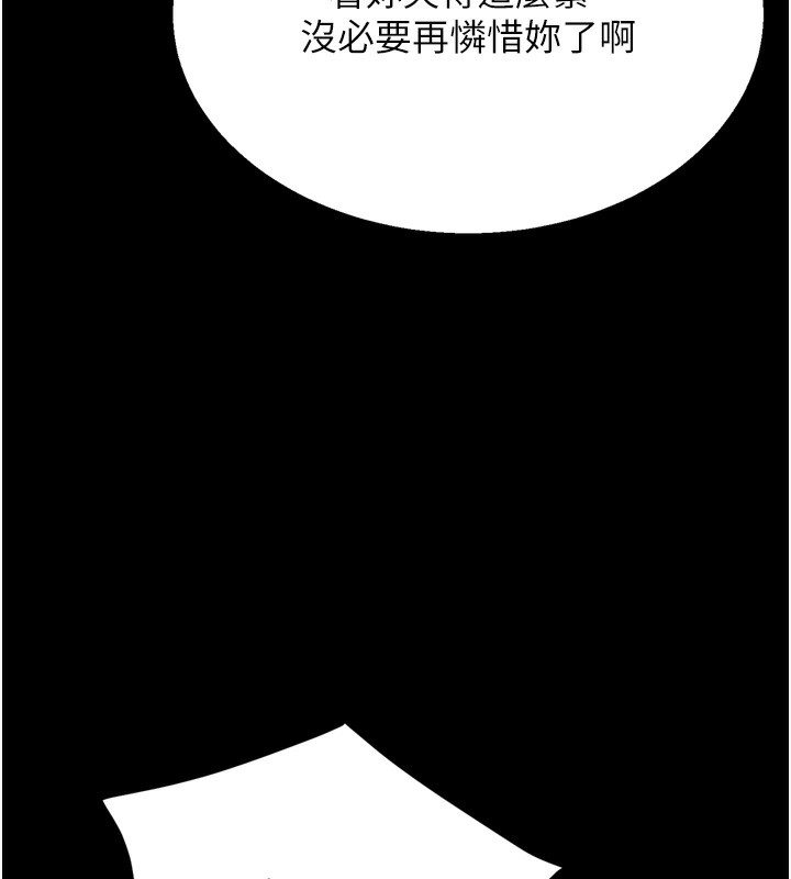 选手村:母猪调教第37話-你不只是下面大耶…