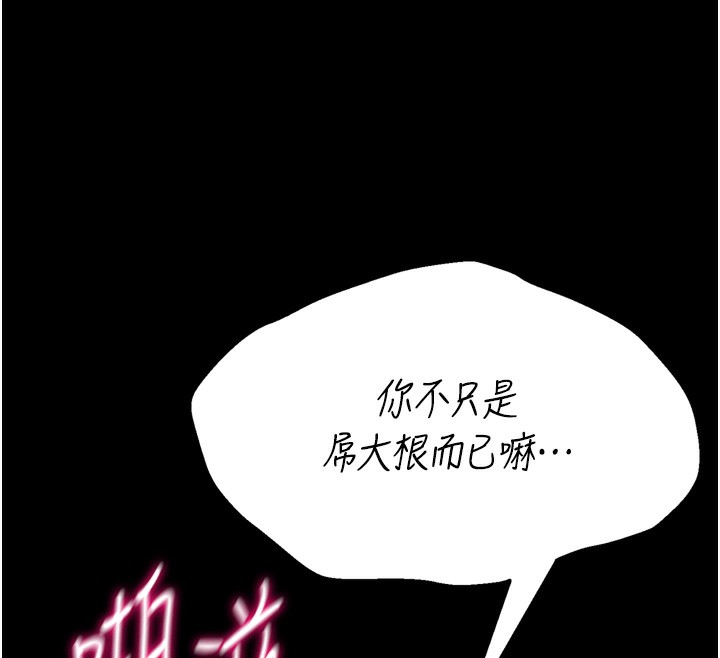 选手村:母猪调教第37話-你不只是下面大耶…
