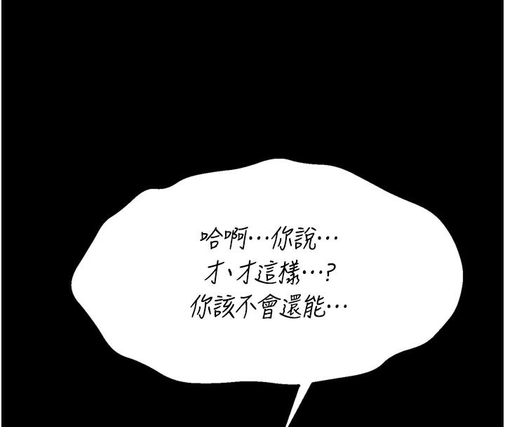 选手村:母猪调教第37話-你不只是下面大耶…