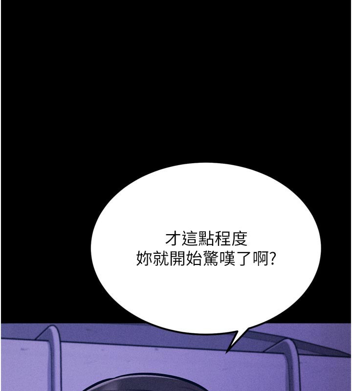 选手村:母猪调教第37話-你不只是下面大耶…