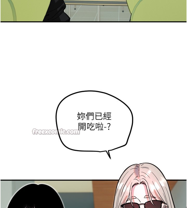 守护天使第42話-傲嬌女最強助攻!