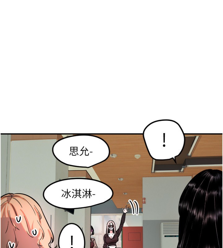 守护天使第42話-傲嬌女最強助攻!