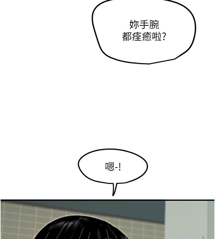 守护天使第42話-傲嬌女最強助攻!