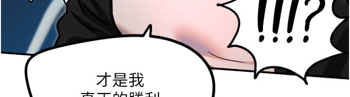 守护天使第42話-傲嬌女最強助攻!