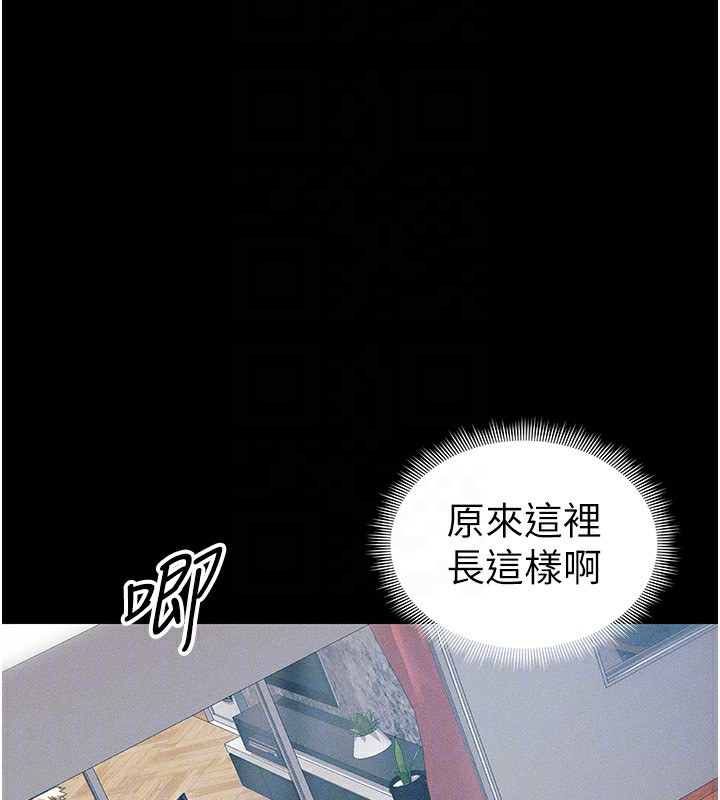 太妹攻略指南第32話-男女朋友相見歡
