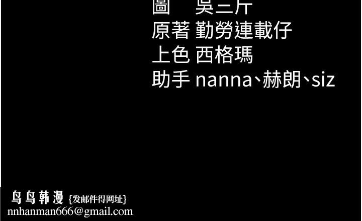 太妹攻略指南第32話-男女朋友相見歡