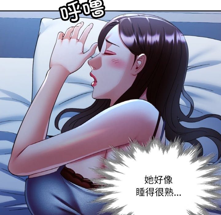 已嫁人的她第37話