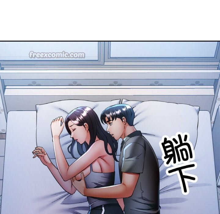 已嫁人的她第37話