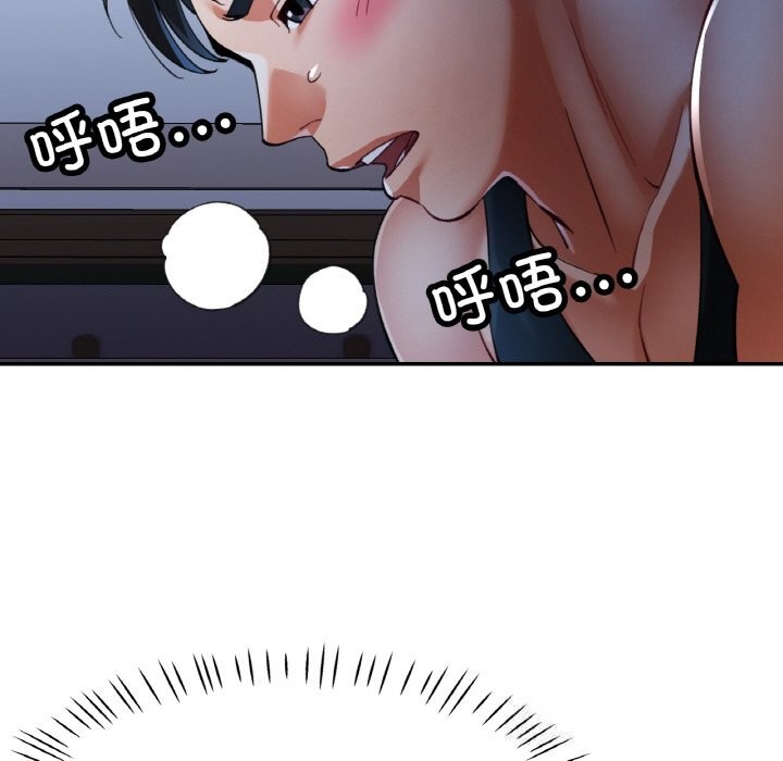 已嫁人的她第37話